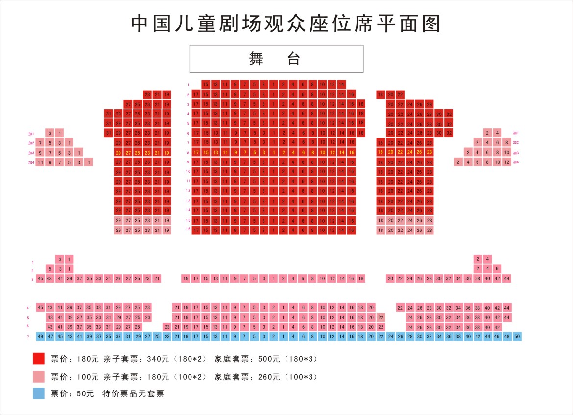 2016.4月启用座位图.jpg