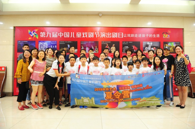 A summer camp dedicated to facilitate art exchanges between China the US was underway during the 9th China Children's Theatre Festival which concluded on Aug 11, 2019. [Photo: China Plus]